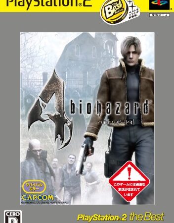 biohazard 4 PlayStation 2 the Best(バイオハザード4プレイステーション2ザベスト)